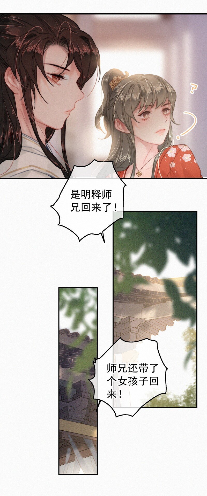 046 谁会喜欢当事人16