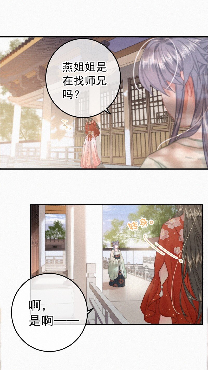 049 公子像上次那样6