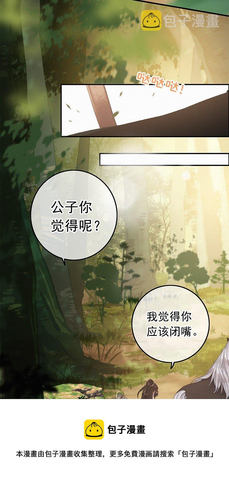 052 杀千刀的枯水期4