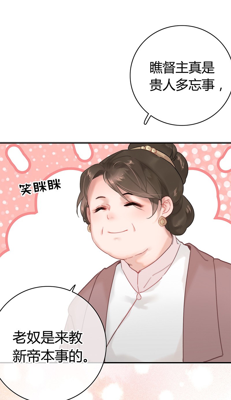 007 督主有事请直说12