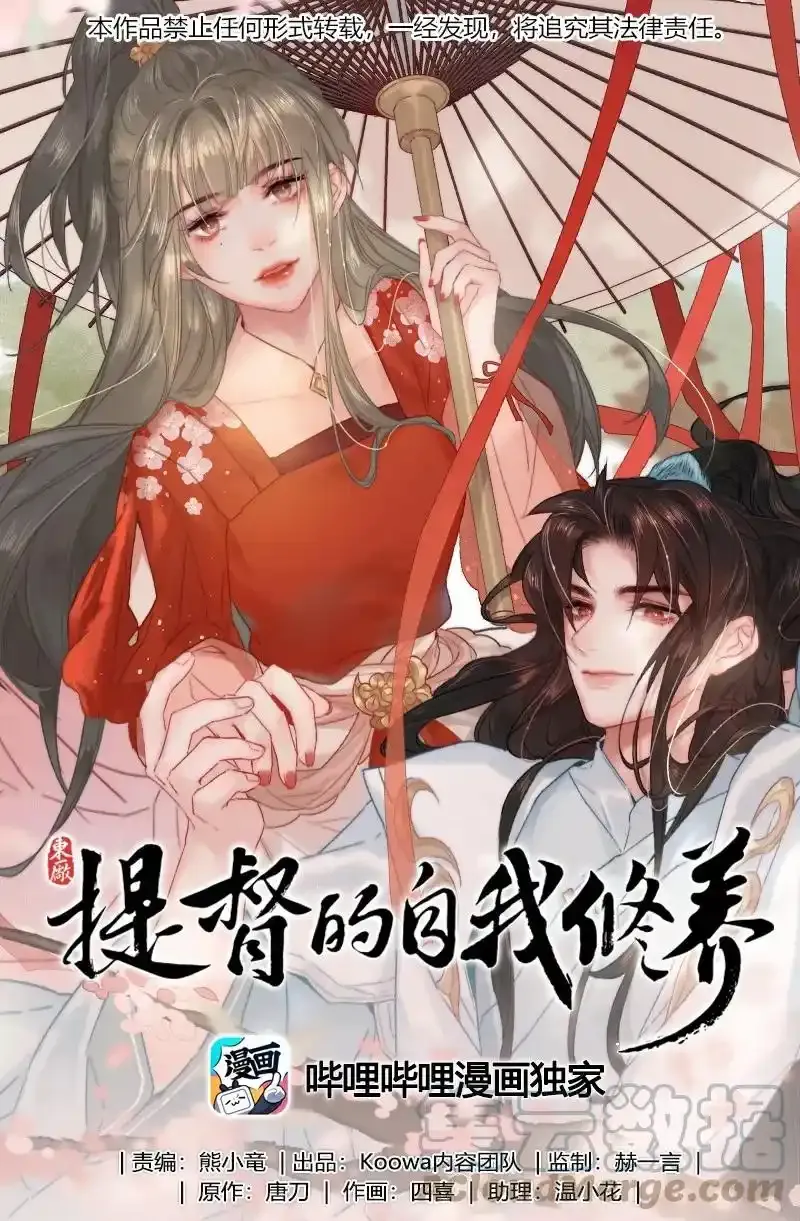 039 我家公子貌潘安0
