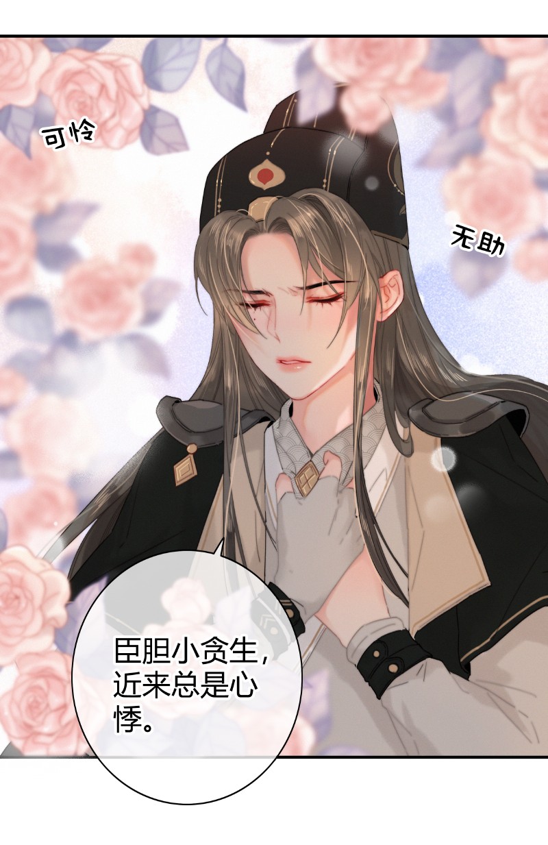 016 臣既贪生又怕死6