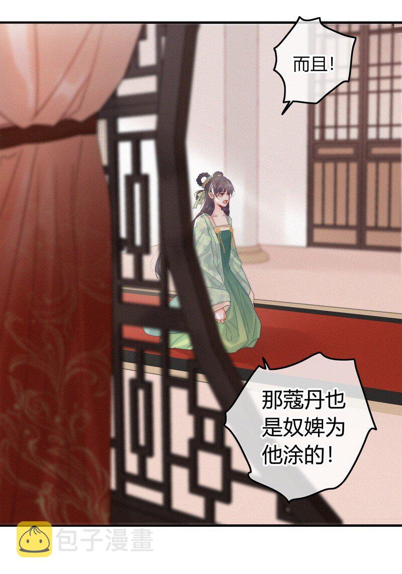 037 朕是有话对你说6