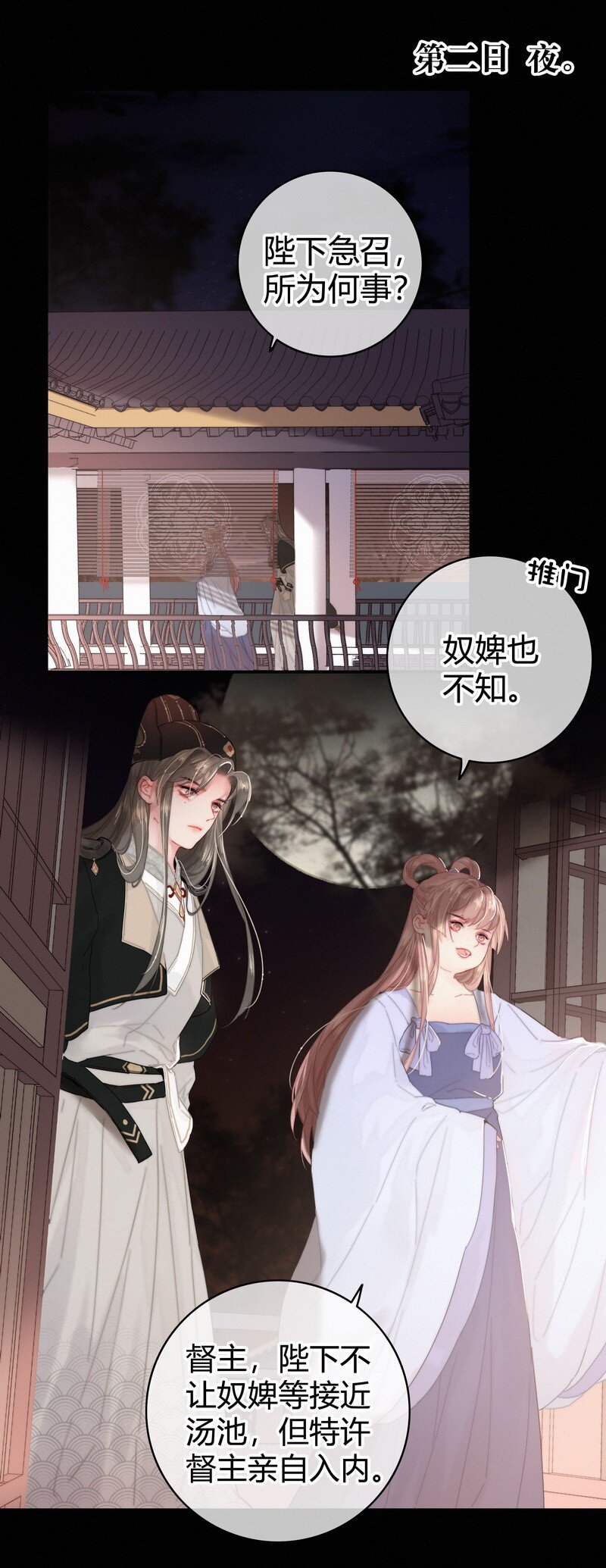 018 陛下给您擦擦背1