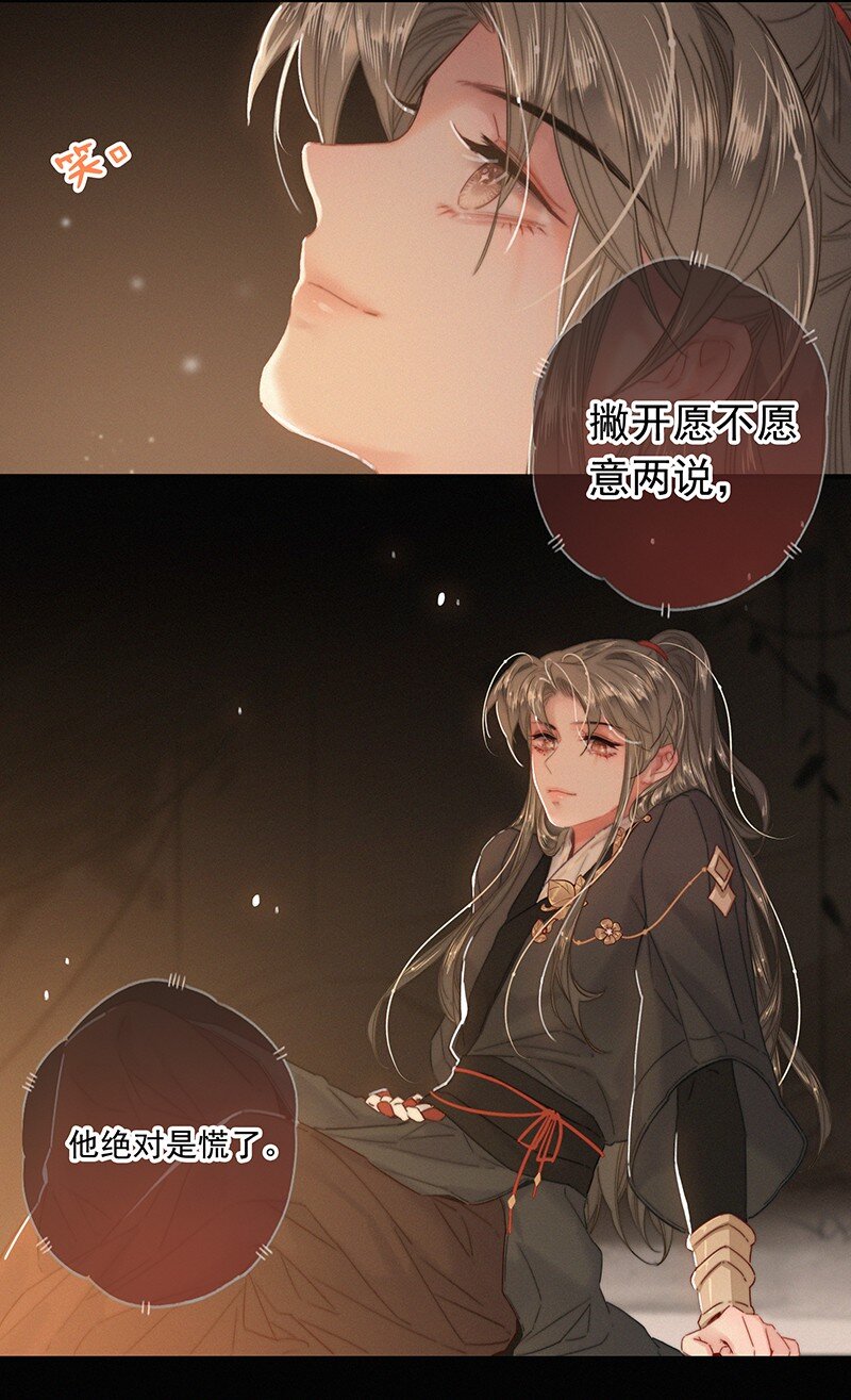 054 撇开愿意不愿意5