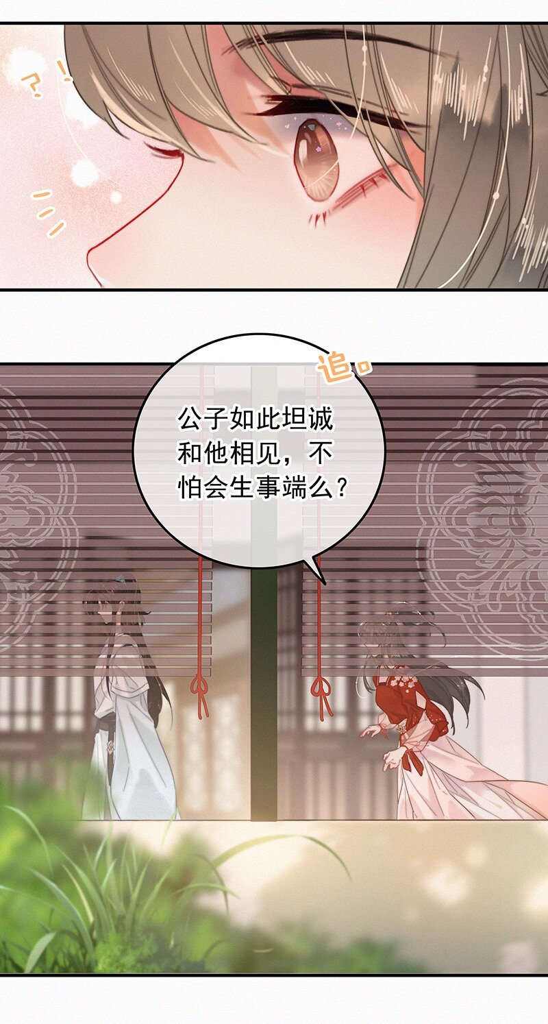 044 要走就一起走吧27
