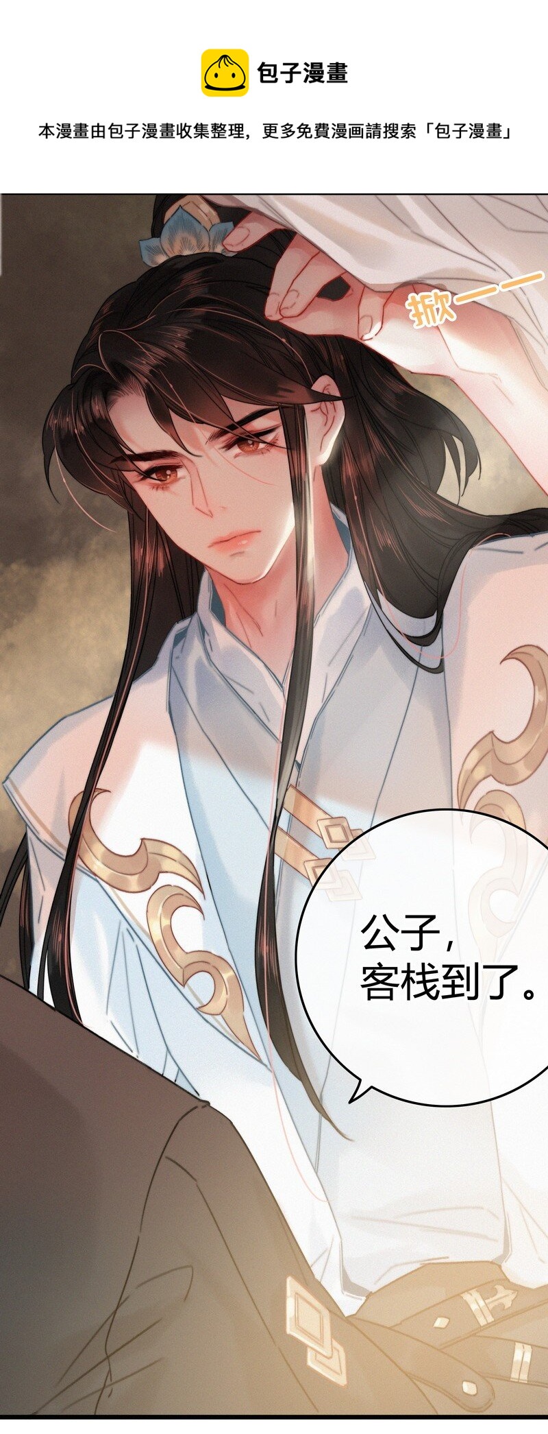 038 陛下召见所为何19