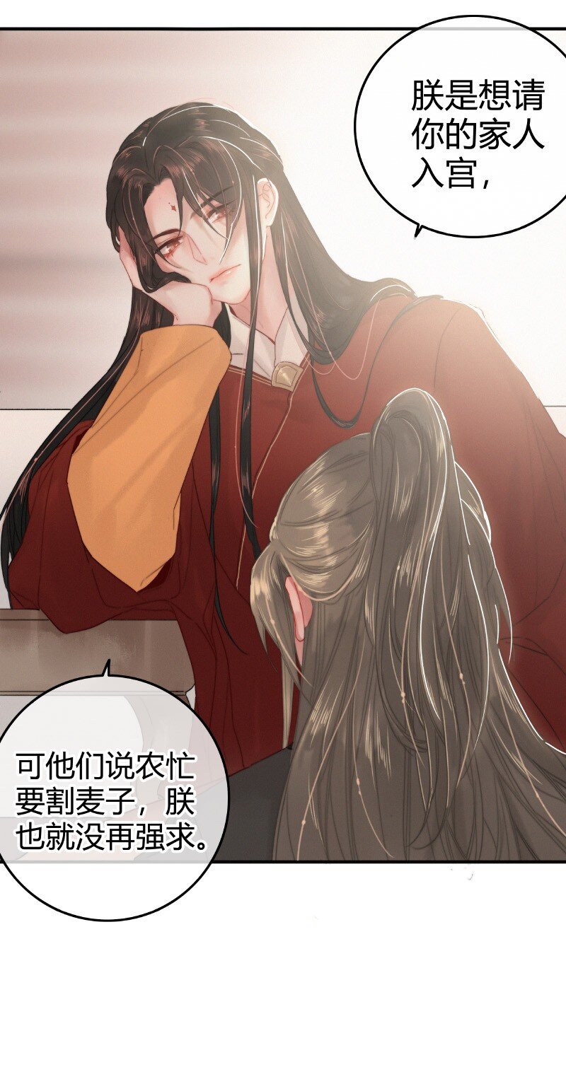 026 侍郎居然也姓燕7