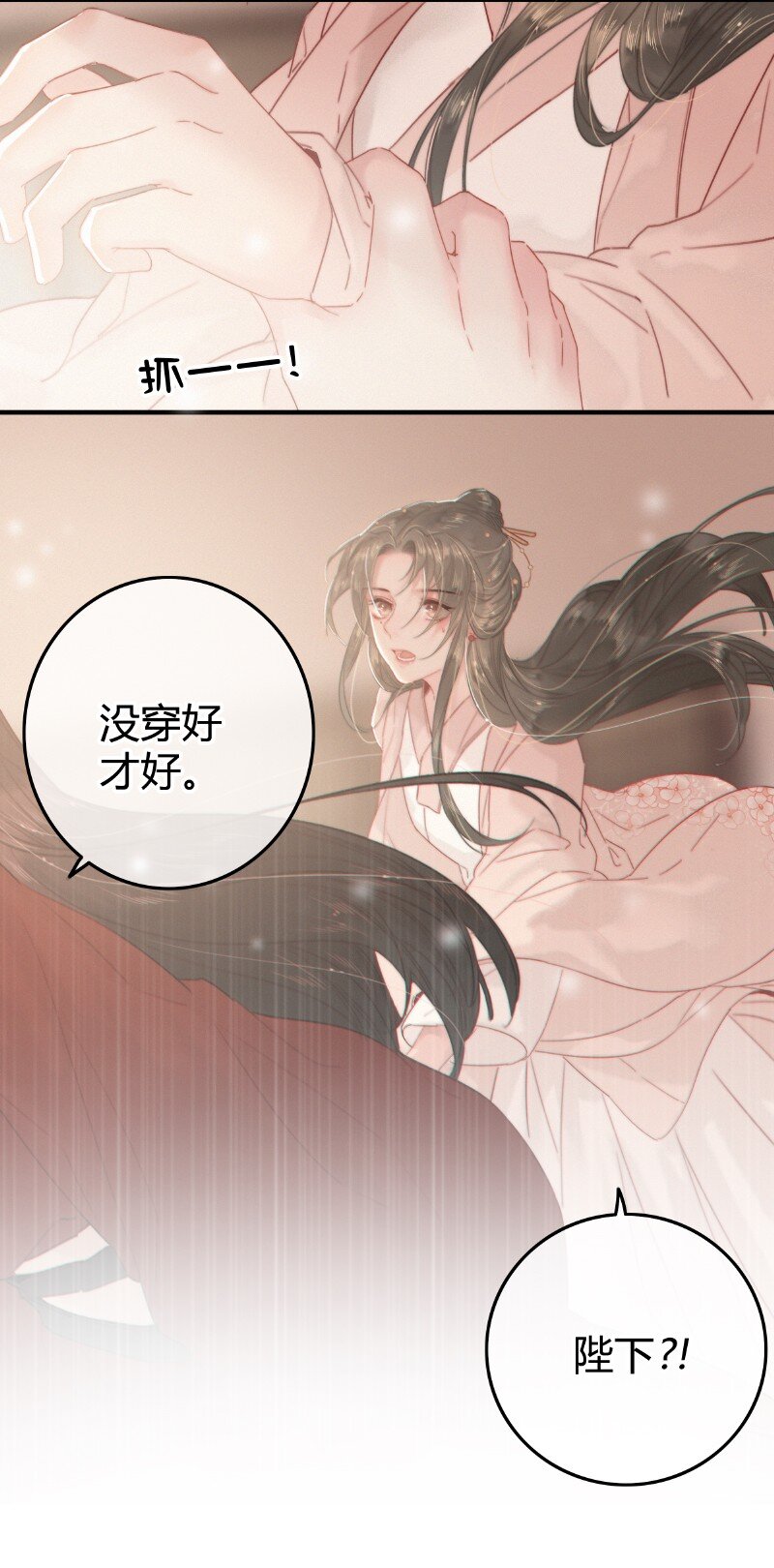 023 以后只去你寝宫8