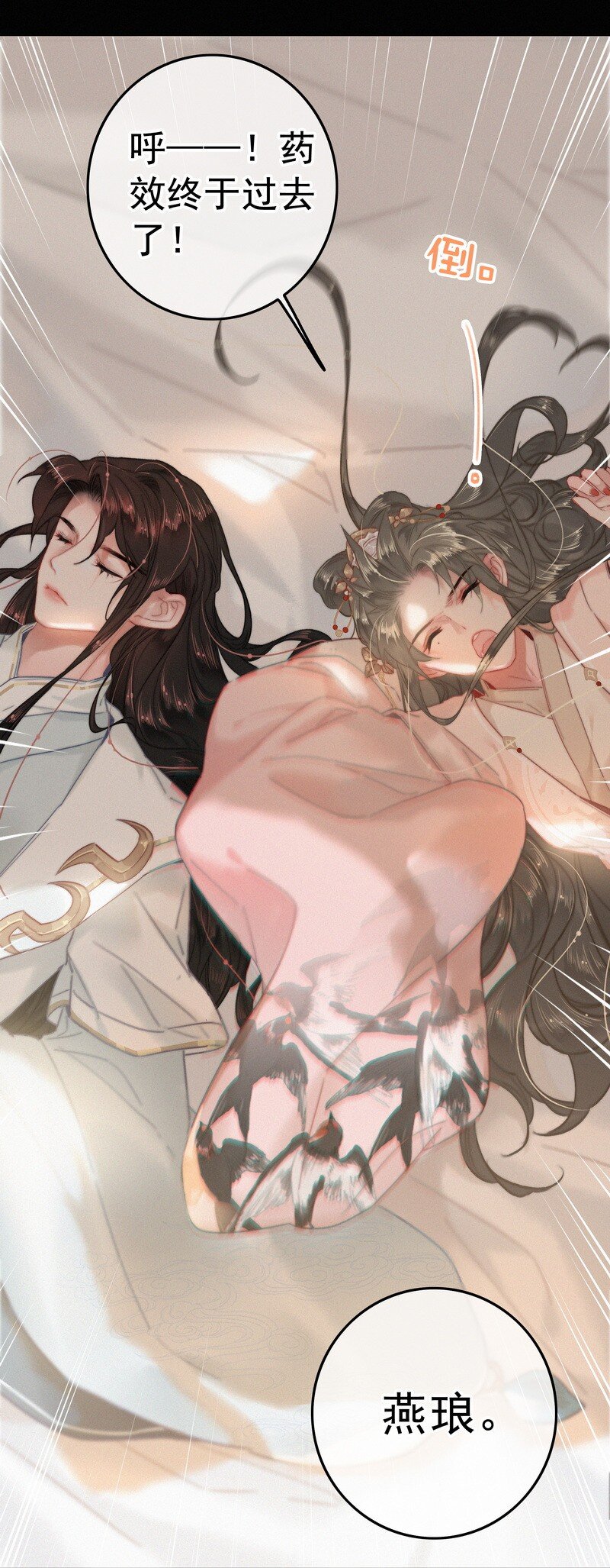 042 药效怎么还没过12