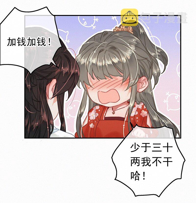 044 要走就一起走吧23