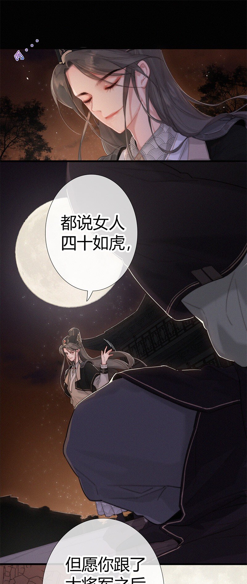 001 吾之国以女为尊17