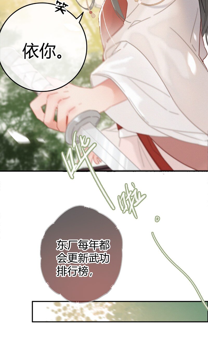 031 侍臣彩头该兑换5