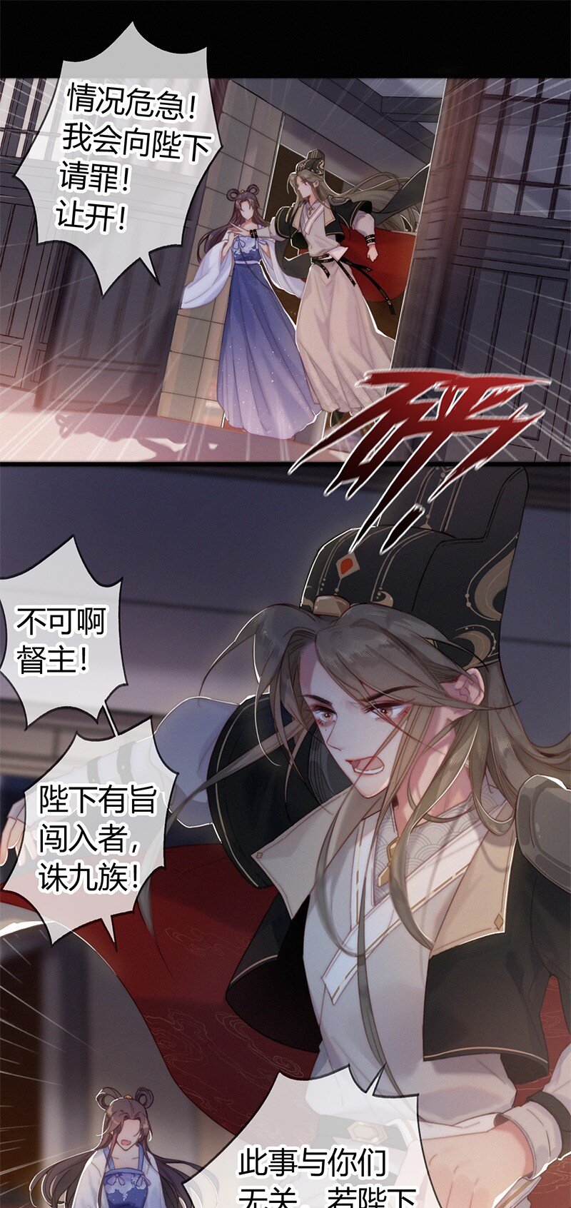 002 朕亲自送你一程17