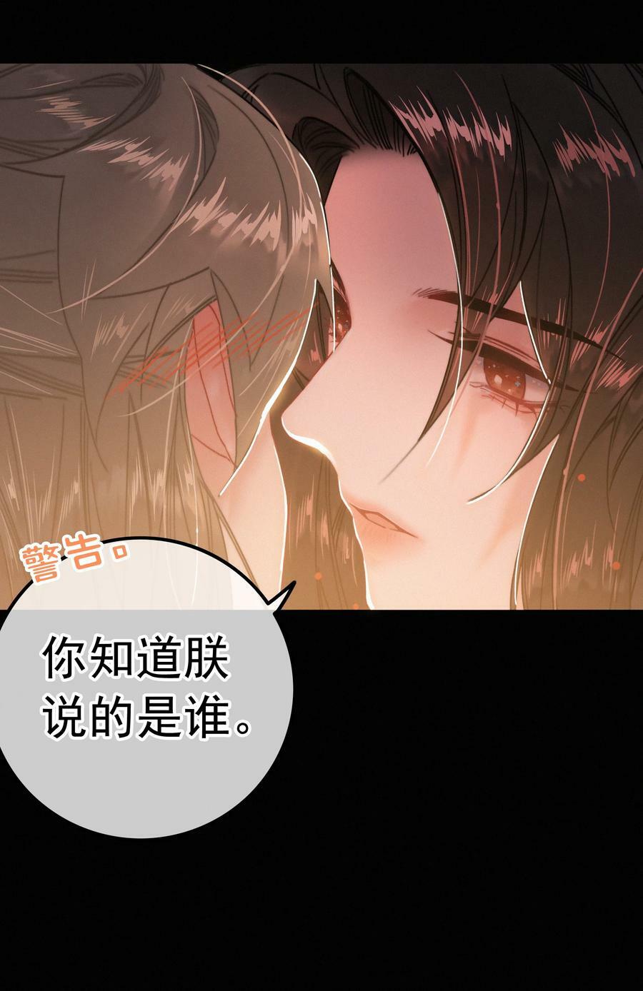067 别让朕为难13