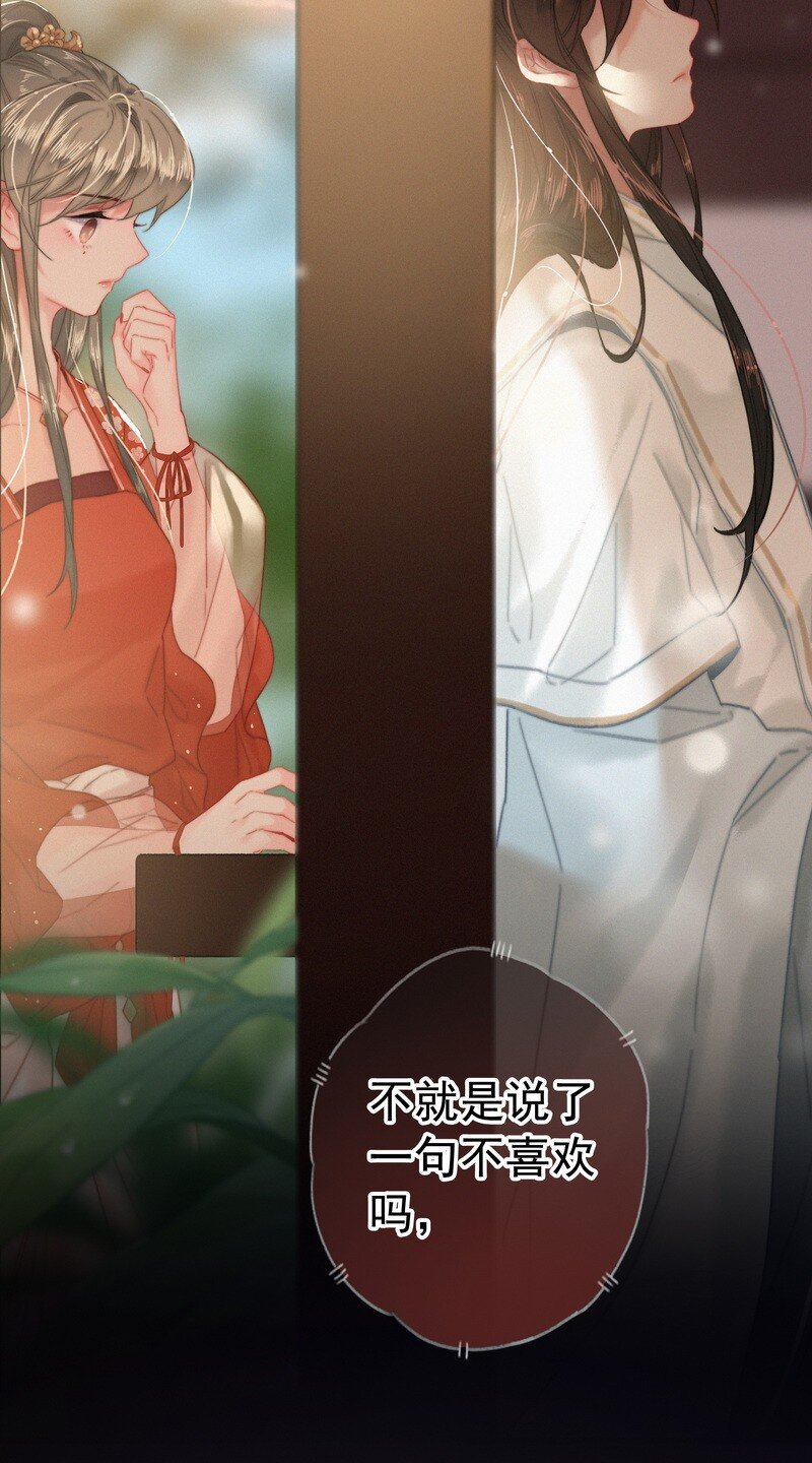 047 公子请你别生气17