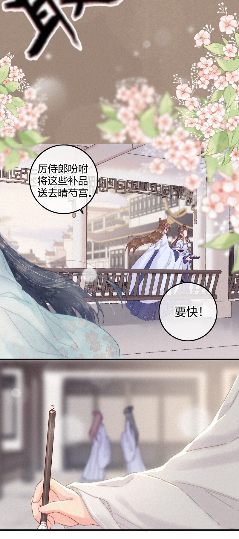 032 侍臣伺候陛下寝4