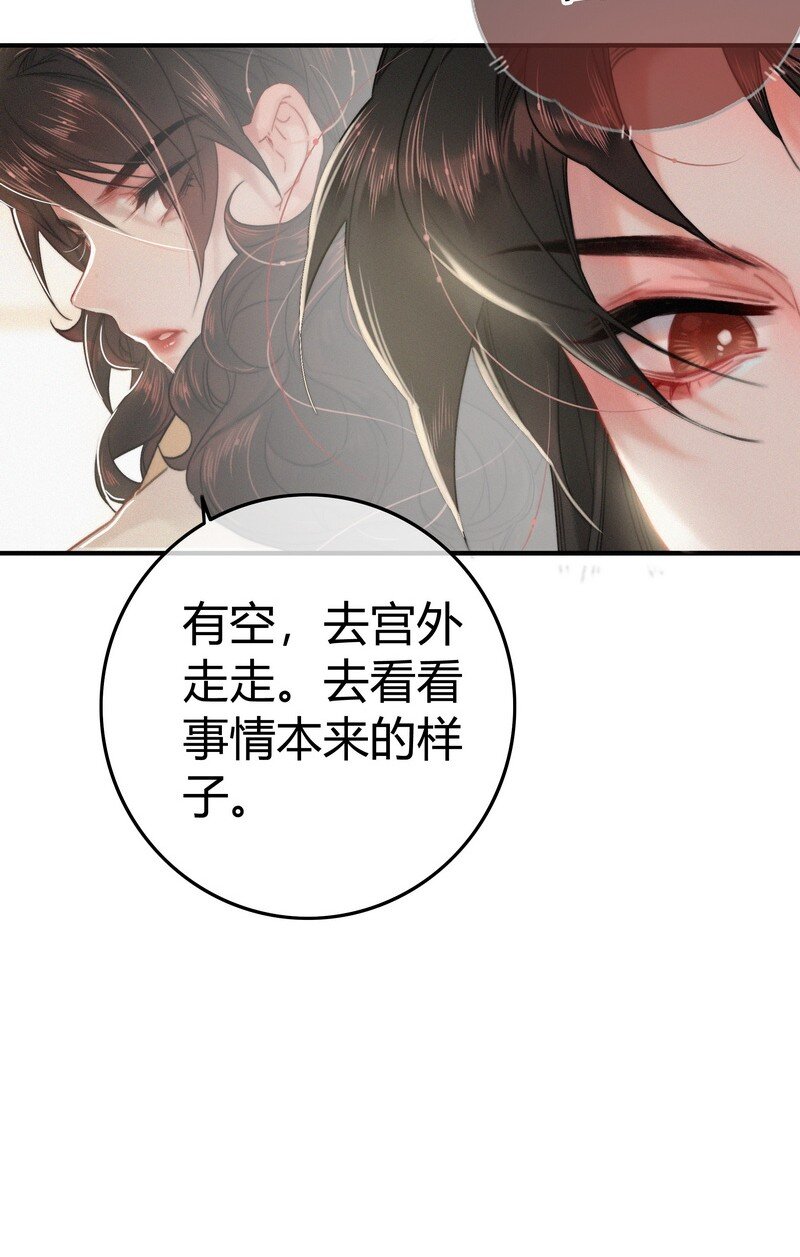 038 陛下召见所为何14