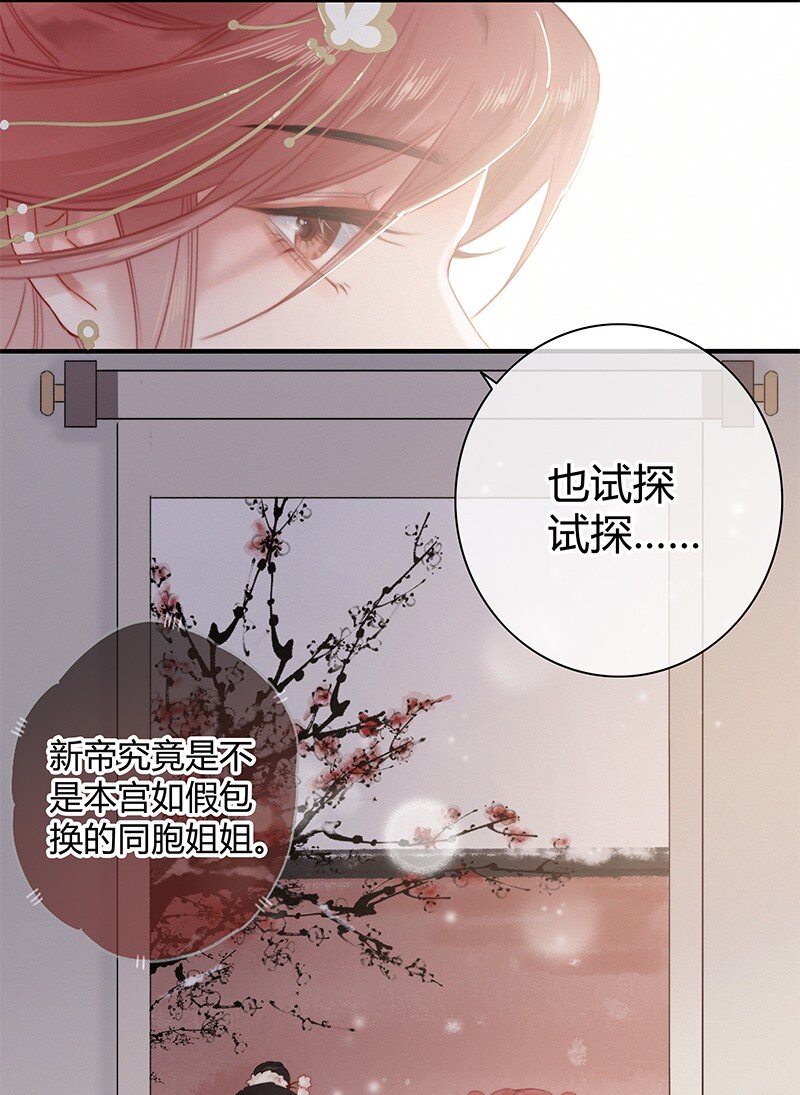 010 本宫要去找乐子11