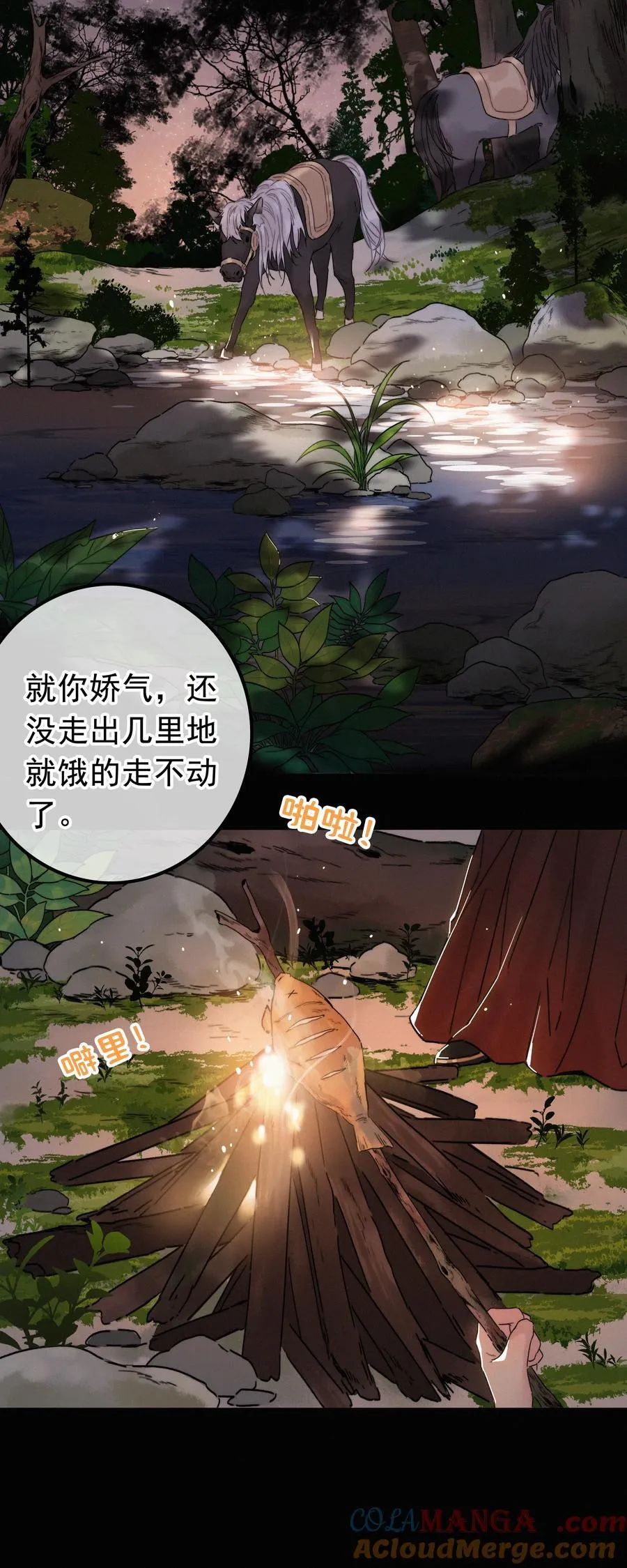 077 谁说朕要去8