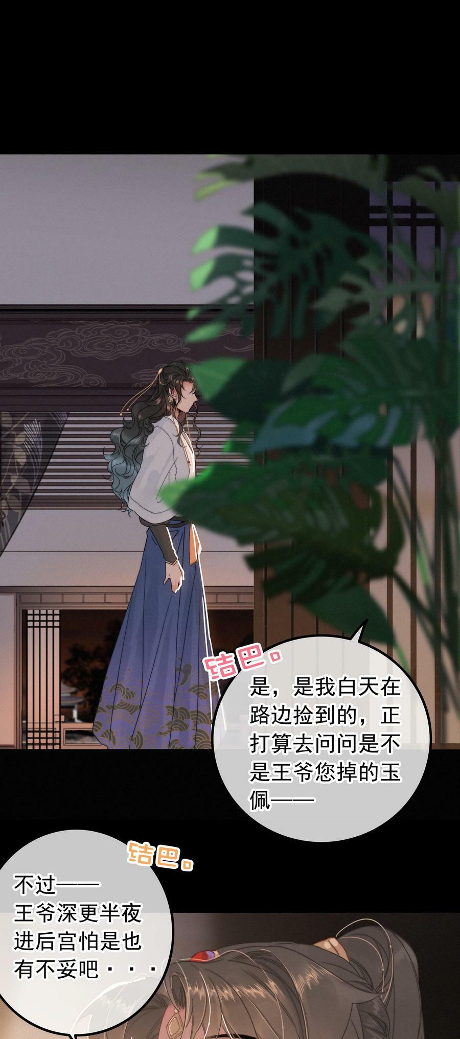 063 是为了讨好，还是另有所图？3