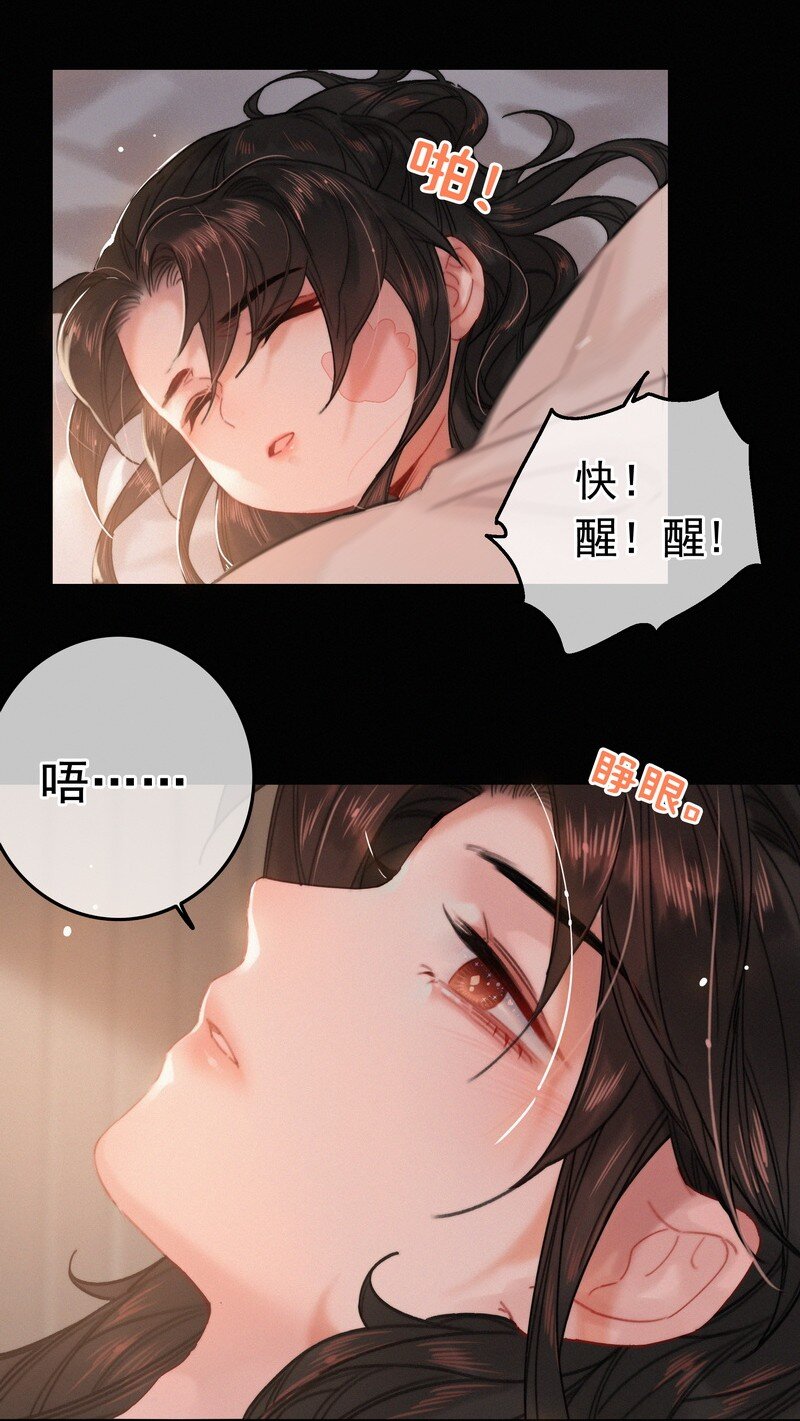059 再不醒来不及啦7