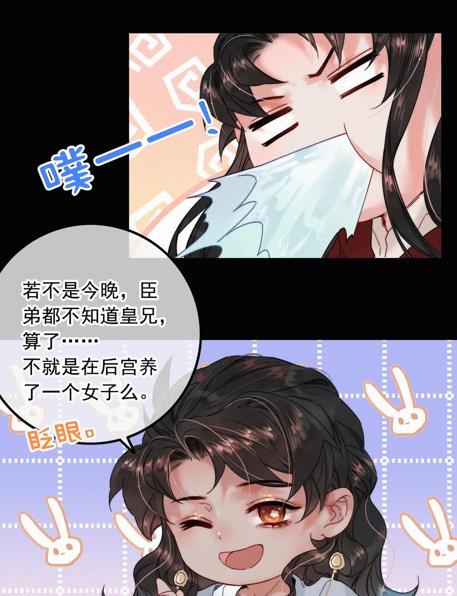 071 普天之下，莫非王土13