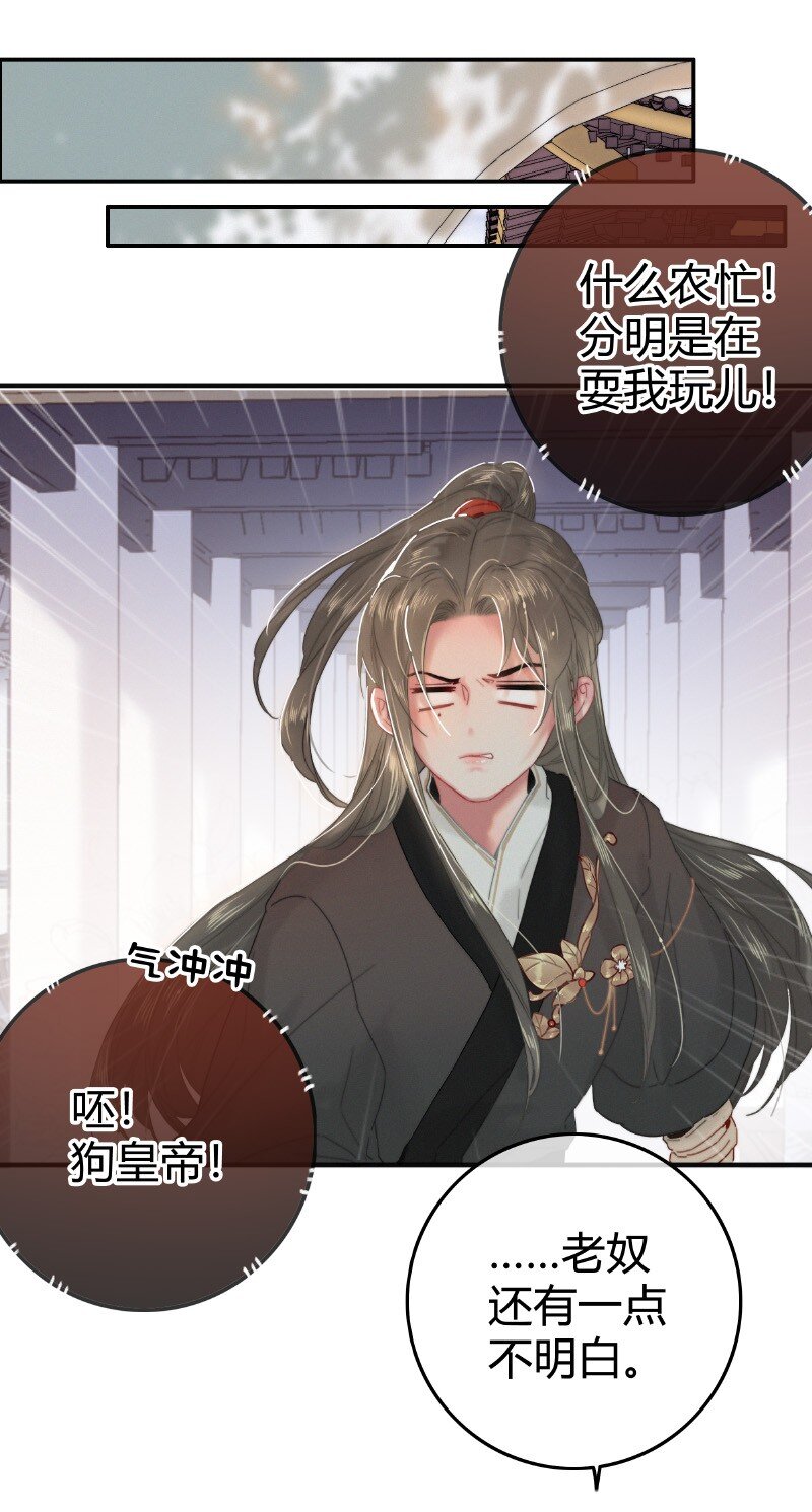 026 侍郎居然也姓燕9
