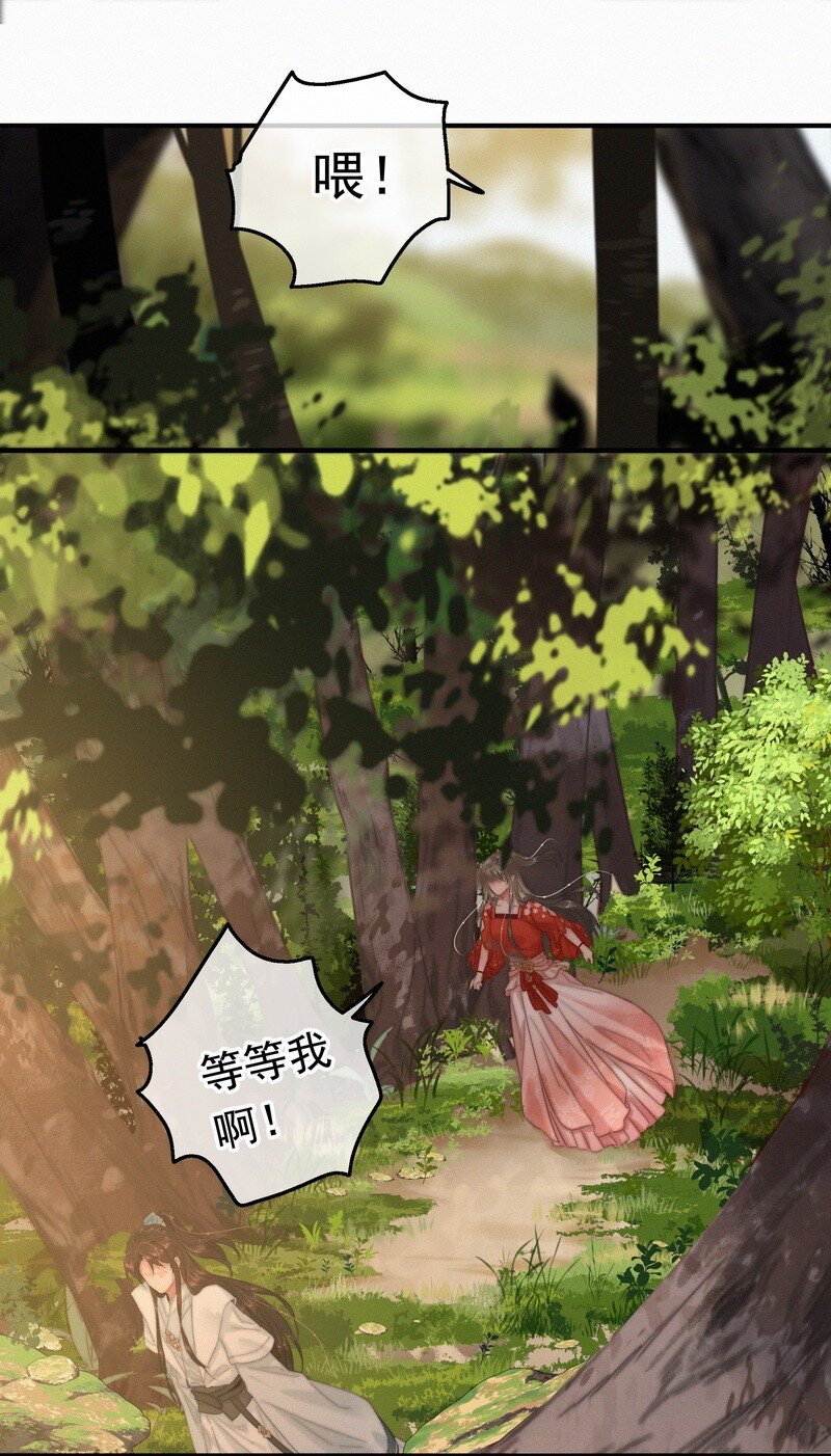 047 公子请你别生气28