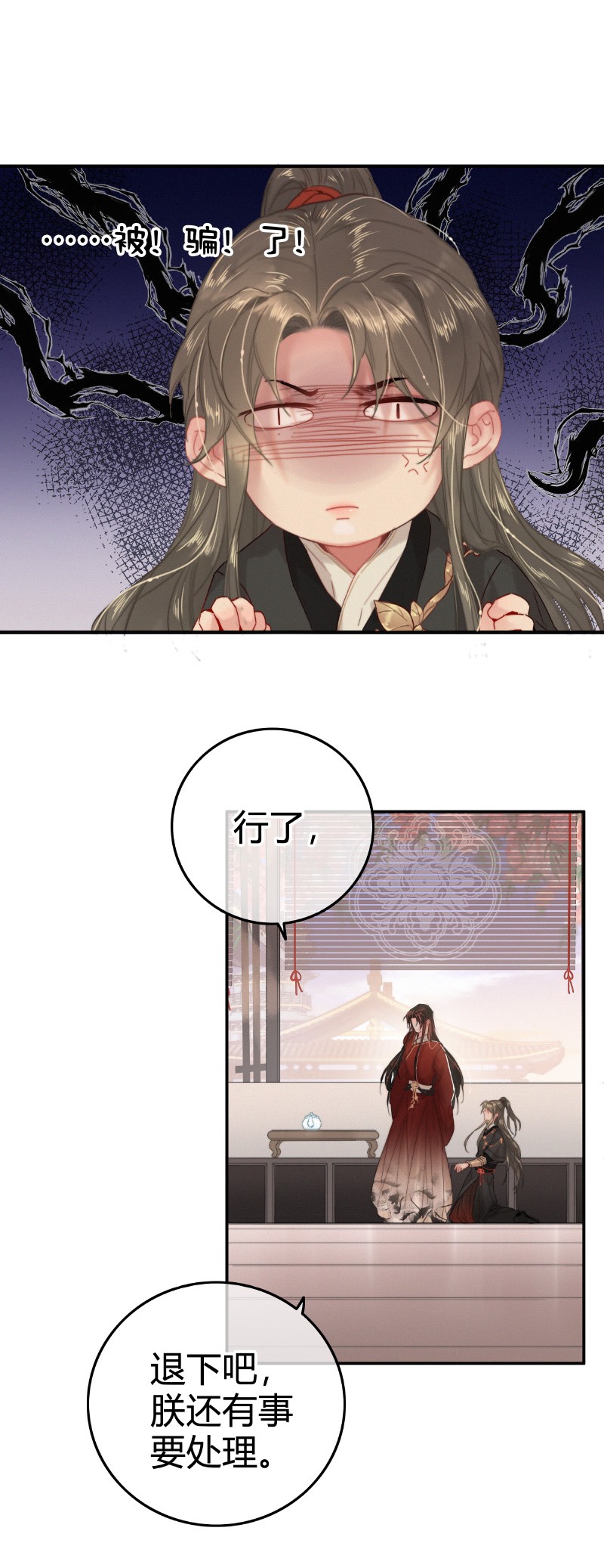 026 侍郎居然也姓燕8