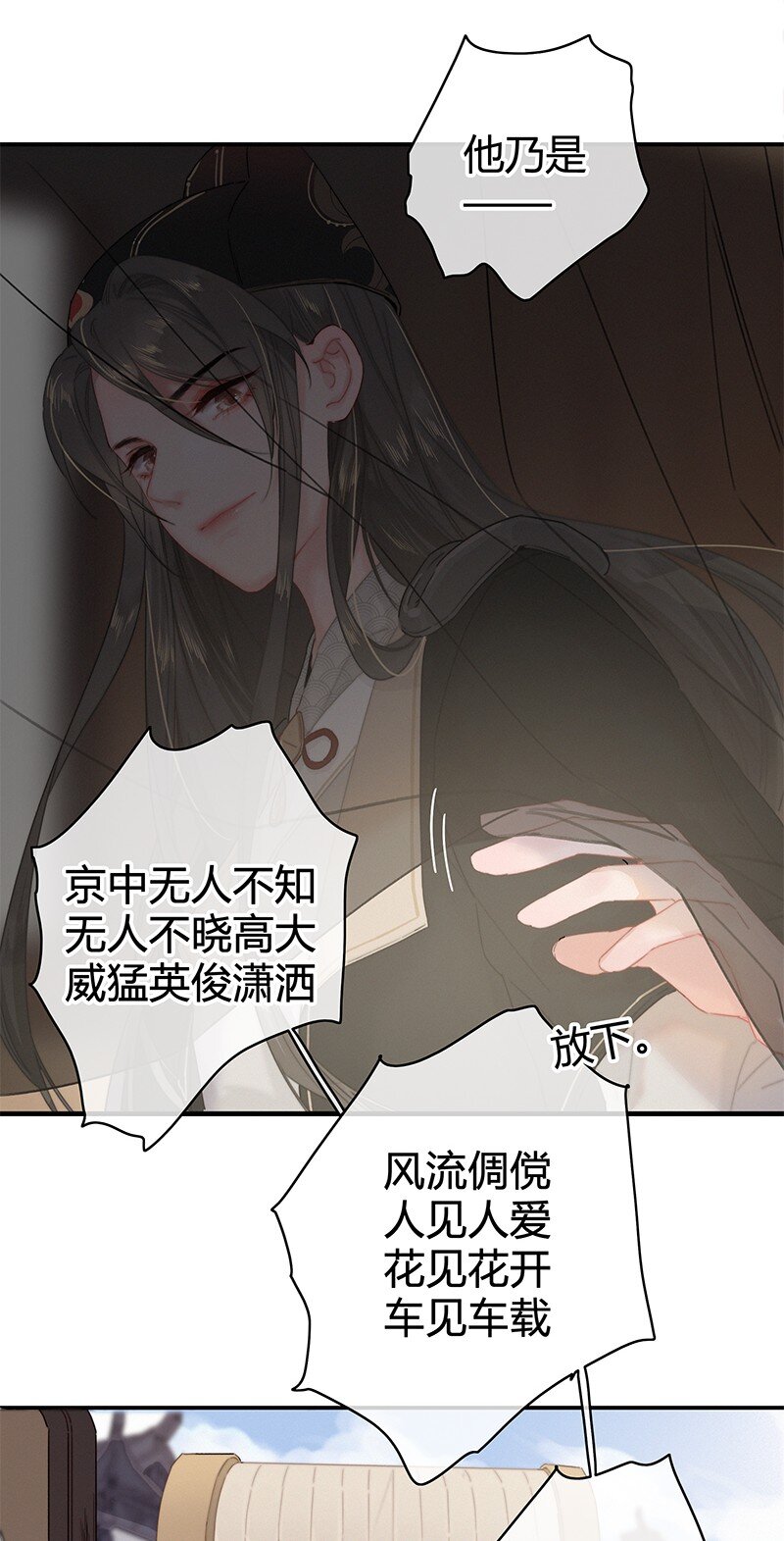 007 督主有事请直说7