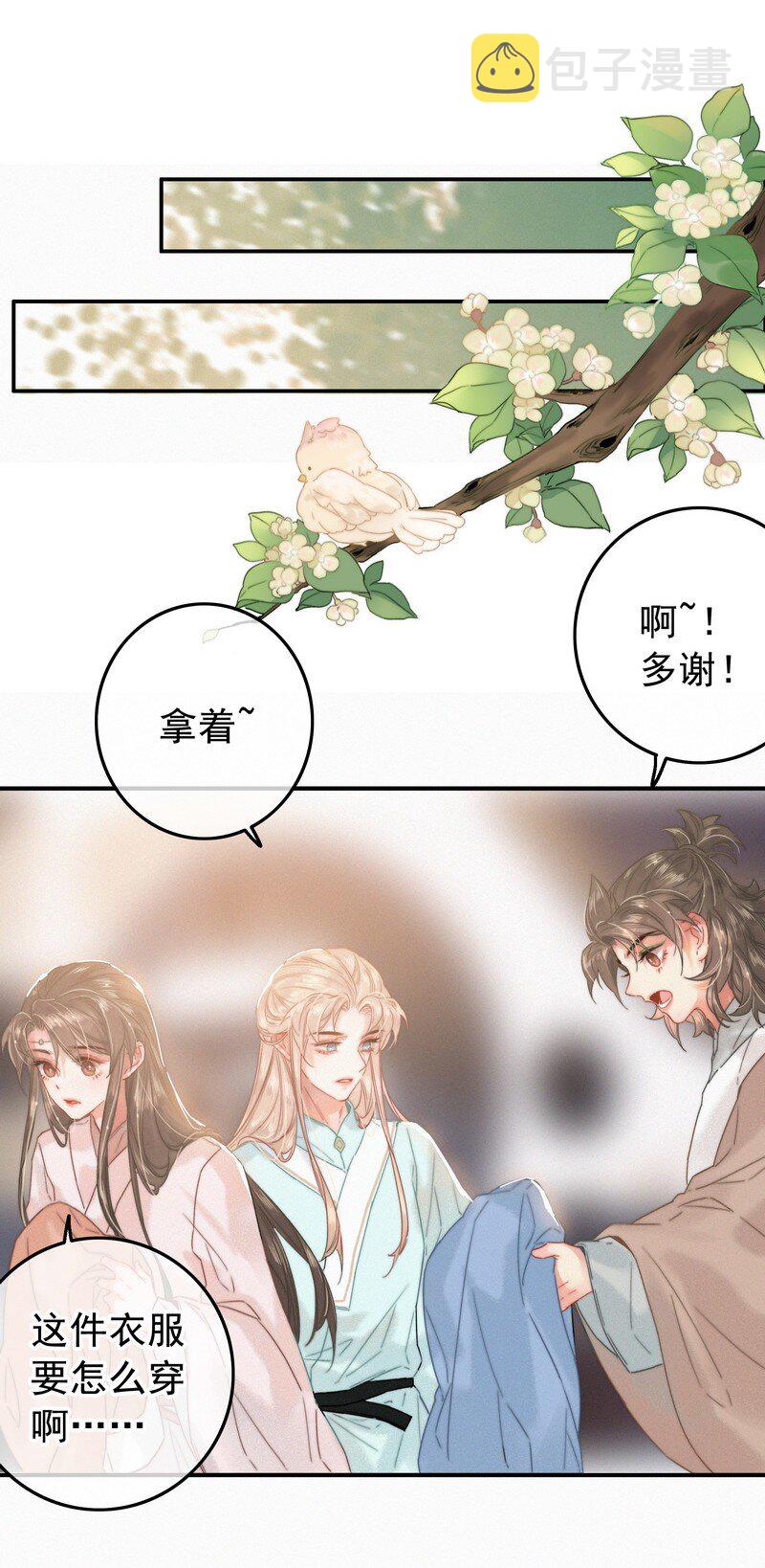 057 方法就是穿女装14