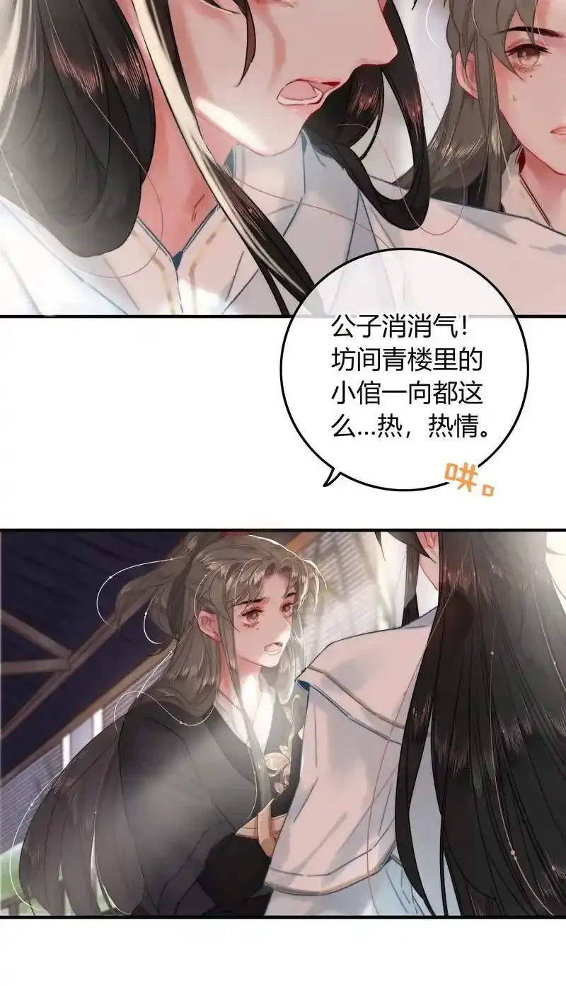 039 我家公子貌潘安5