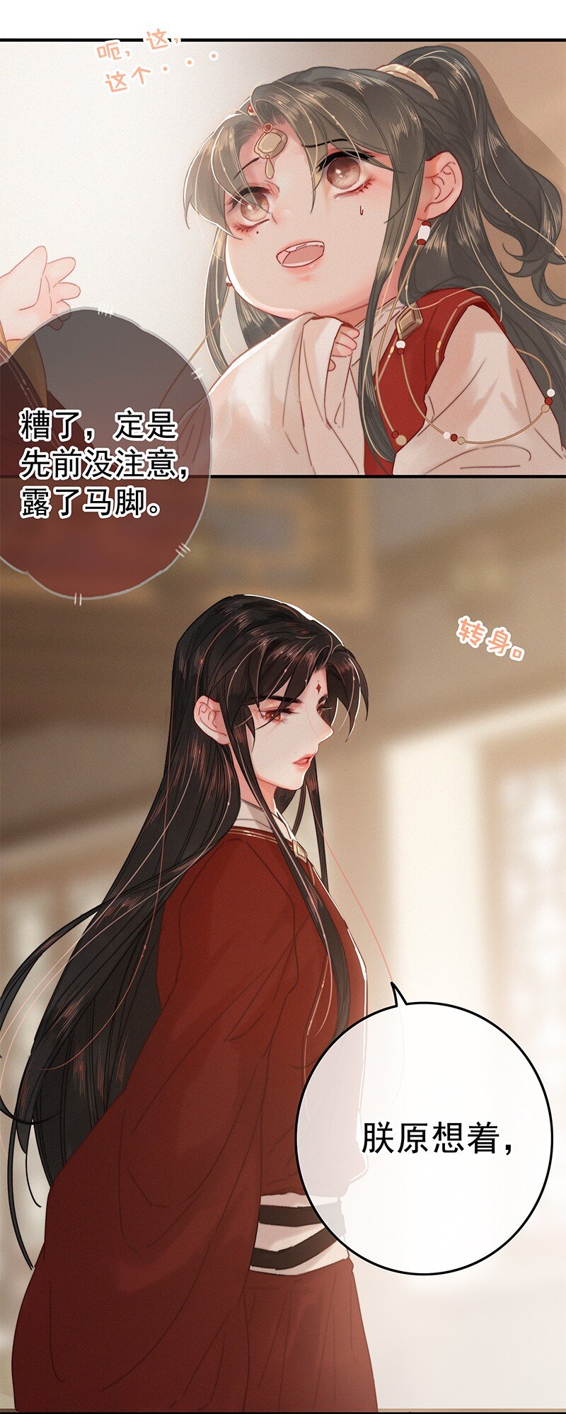 036 侍臣卖艺不卖身17
