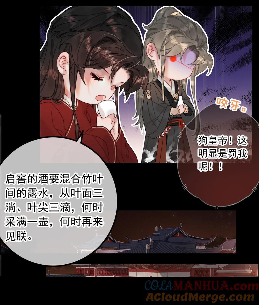 071 普天之下，莫非王土10