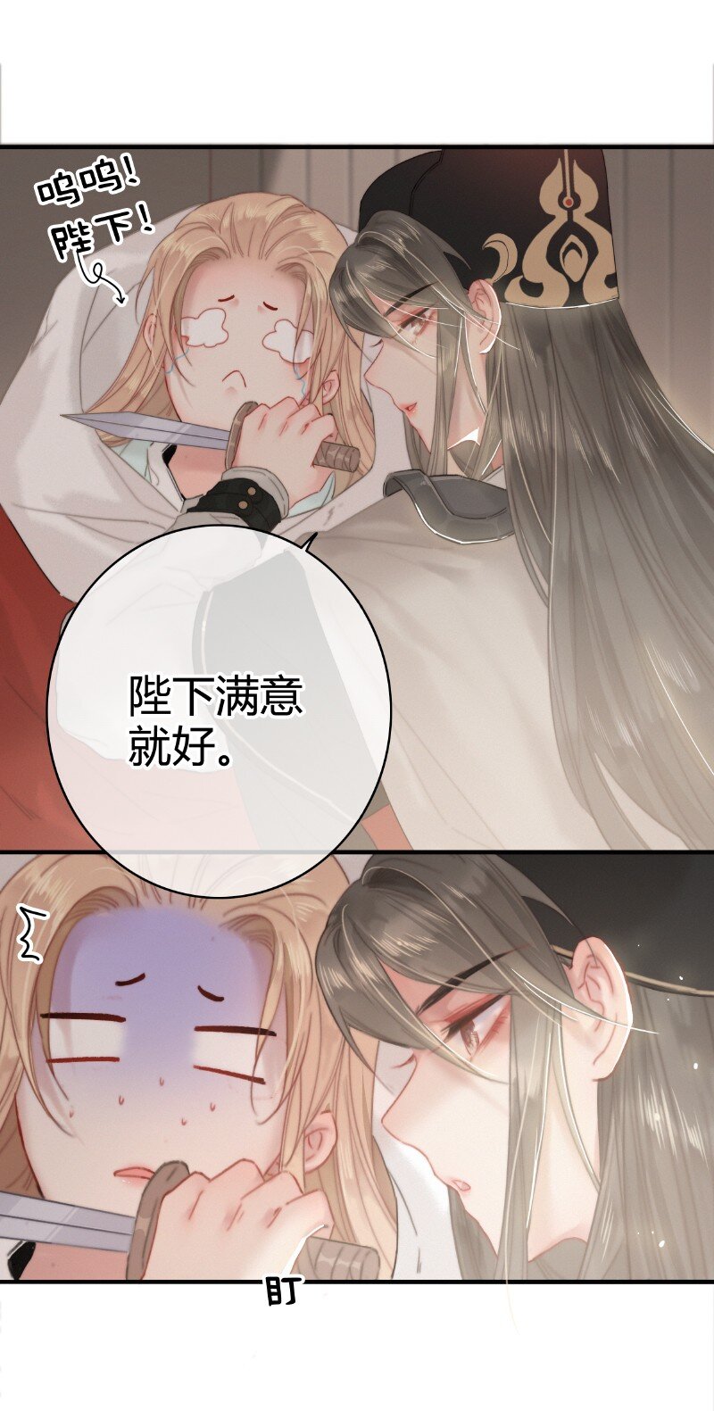 012 陛下这里不可以26