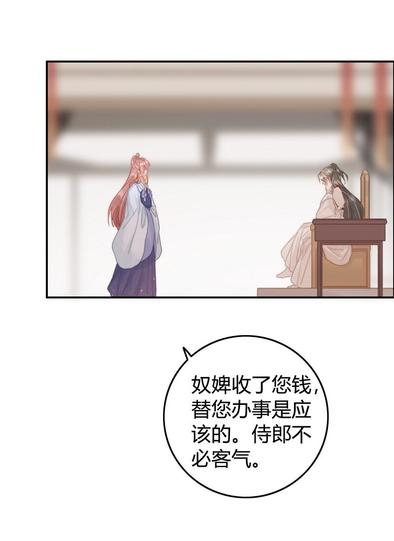 032 侍臣伺候陛下寝21