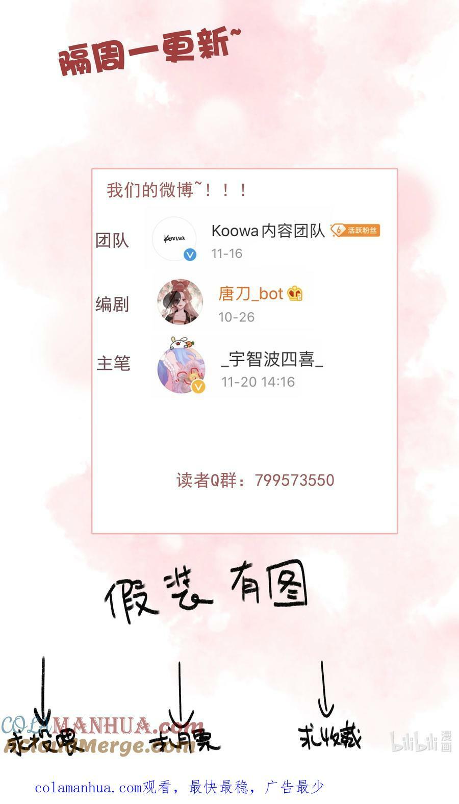 066 玉佩怎么就是你的了？26