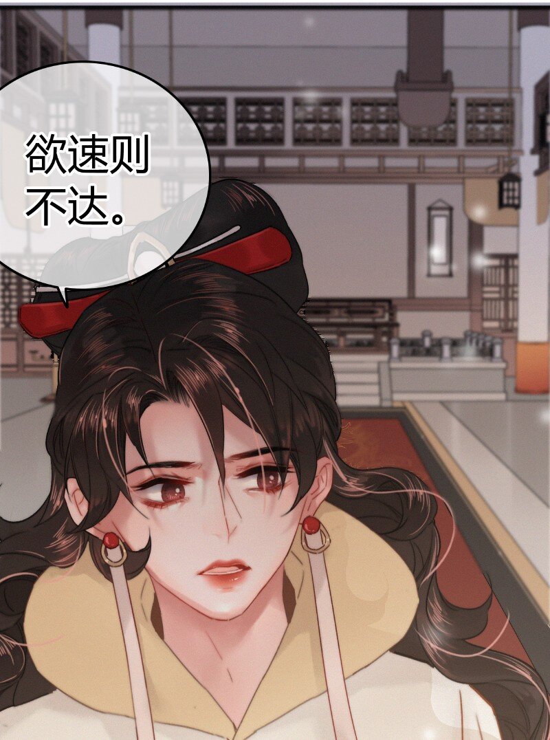 034 非攻欲速则不达21