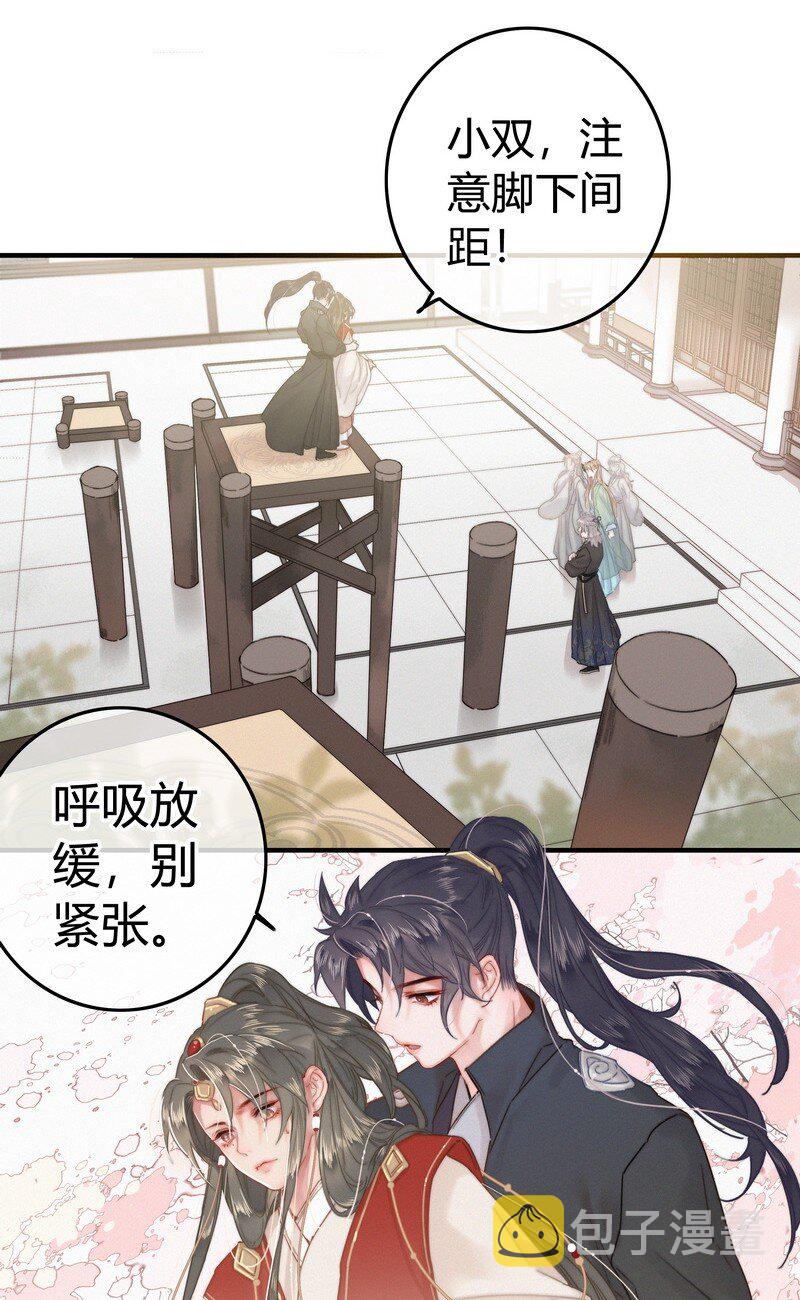 035 燕侍郎茶艺不好10