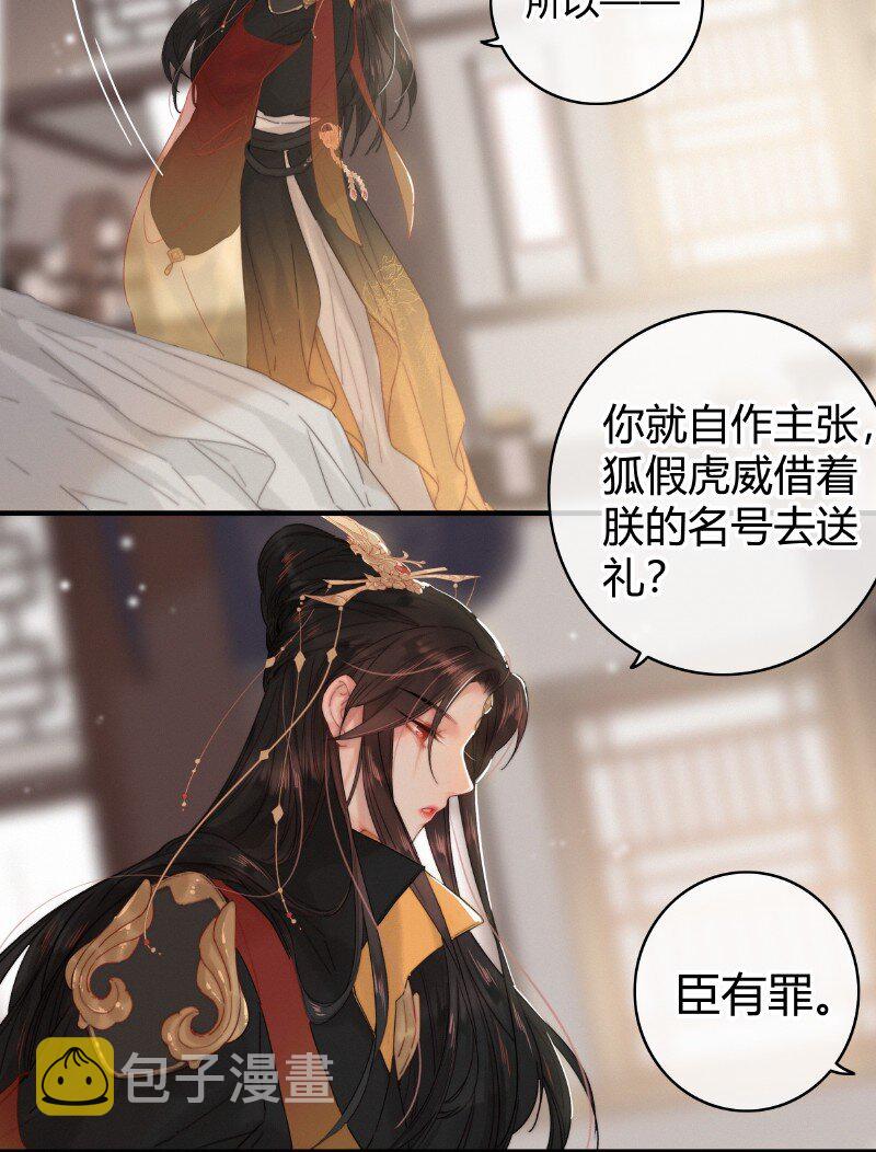 016 臣既贪生又怕死2