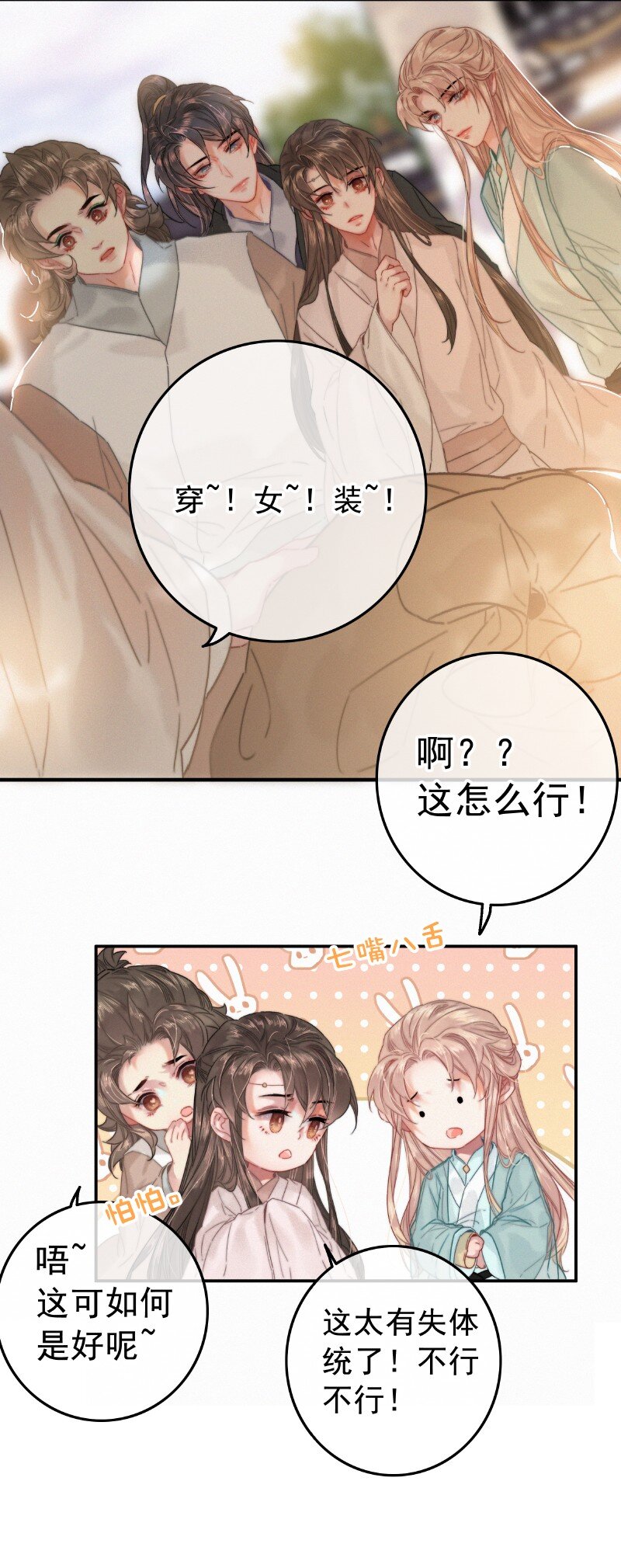 057 方法就是穿女装8