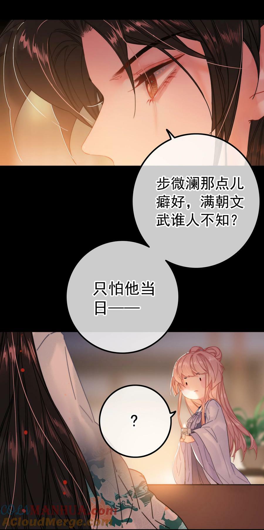 066 玉佩怎么就是你的了？14
