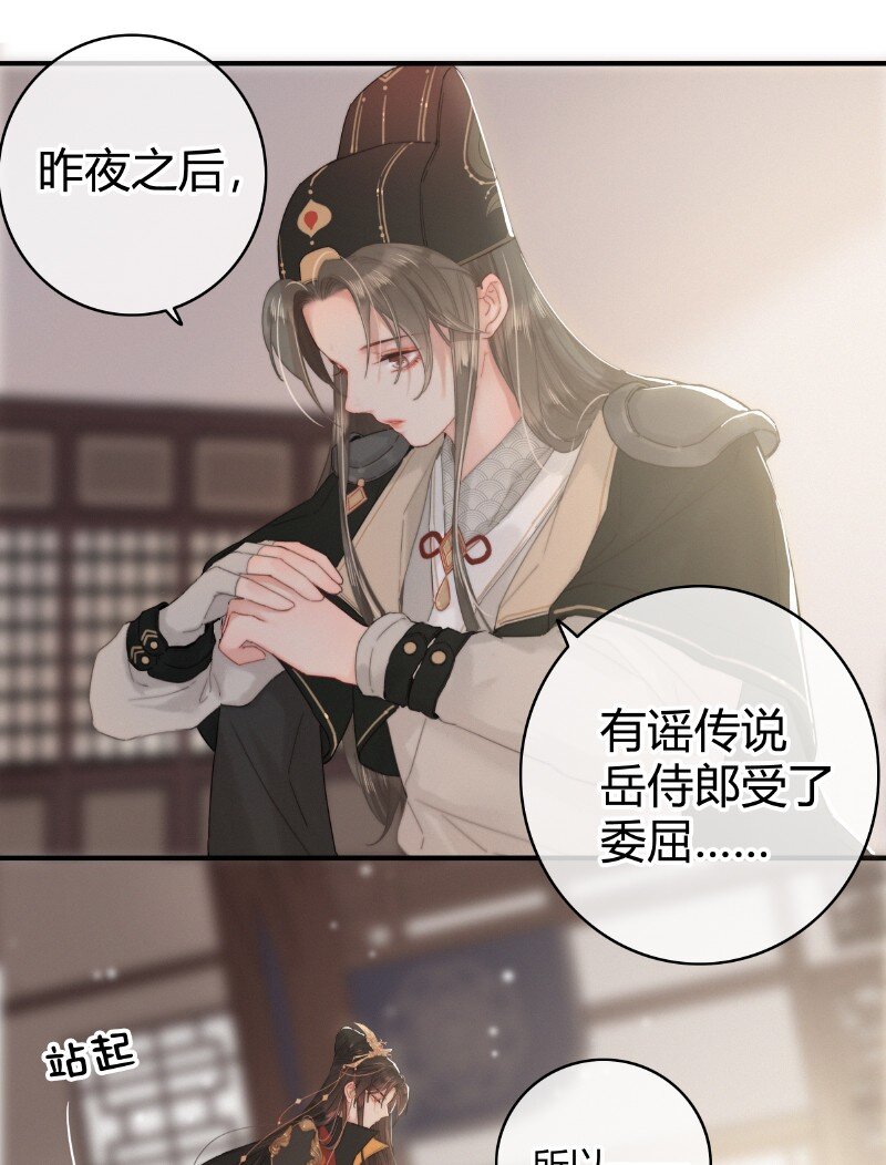 016 臣既贪生又怕死1