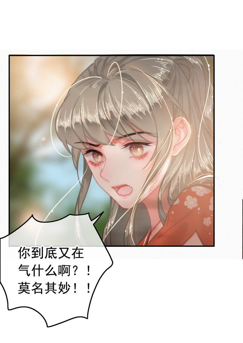 047 公子请你别生气31