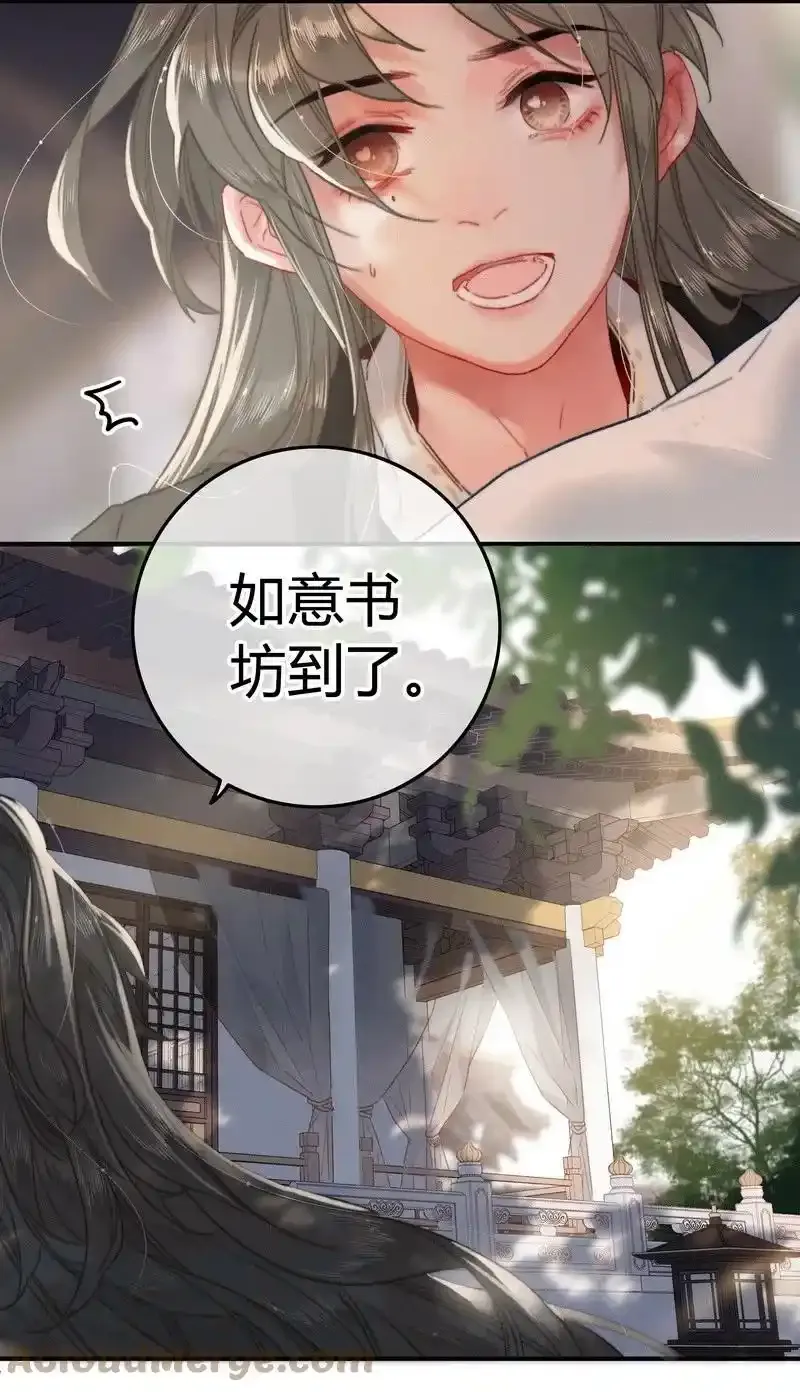 039 我家公子貌潘安8