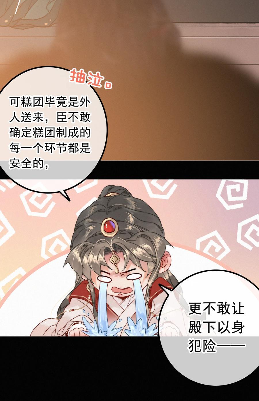 070 错怪你了？13