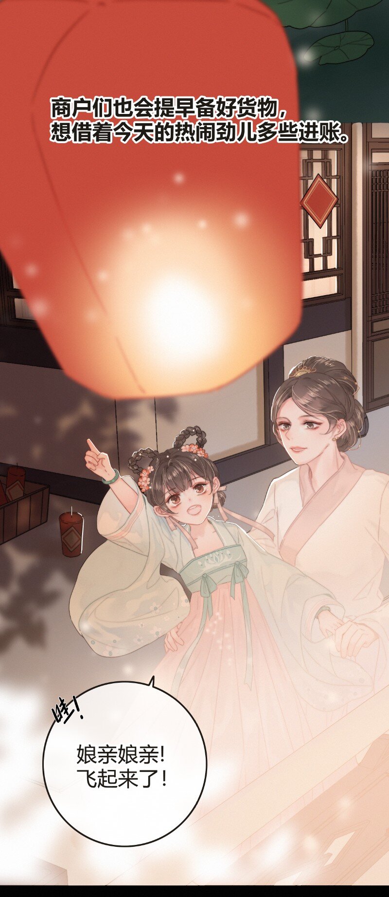 020 元夜花市灯如昼2
