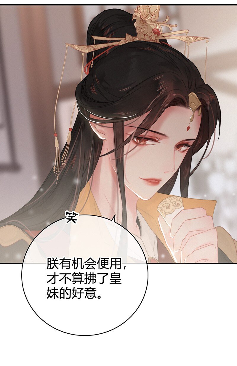 011 本宫有事要问你28
