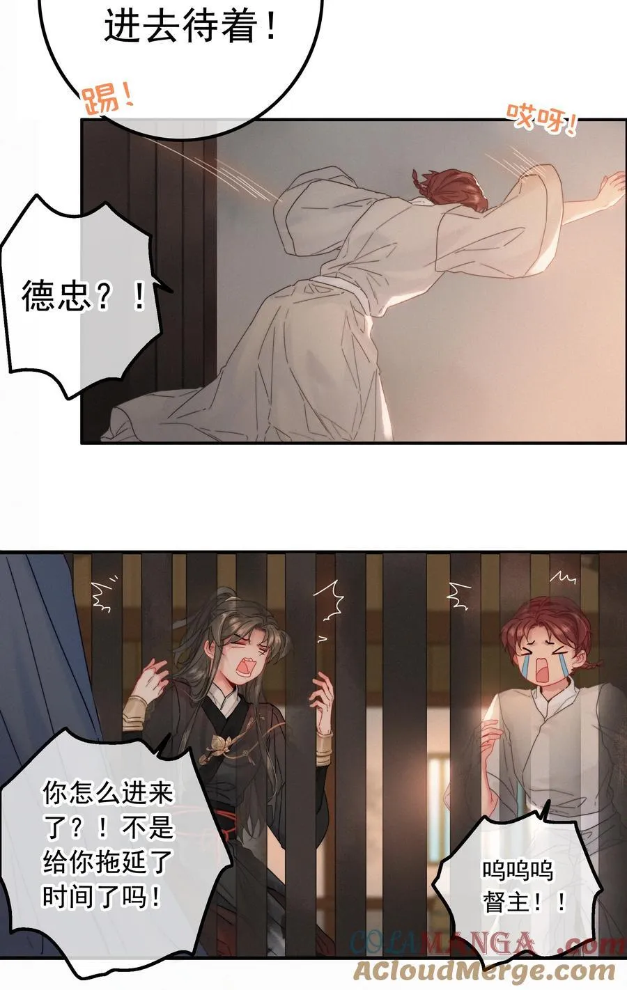 078 让她闹8